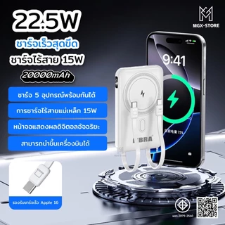LiBRA Q6 แบตสำรอง 20000mAh Powerbank ชาร์จเร็ว พาวเวอร์แบงค์ มินิ พกพา สายชาร์จ 2 เส้น ในตัว พร้อมไฟLED Type-C/IP 22.5W