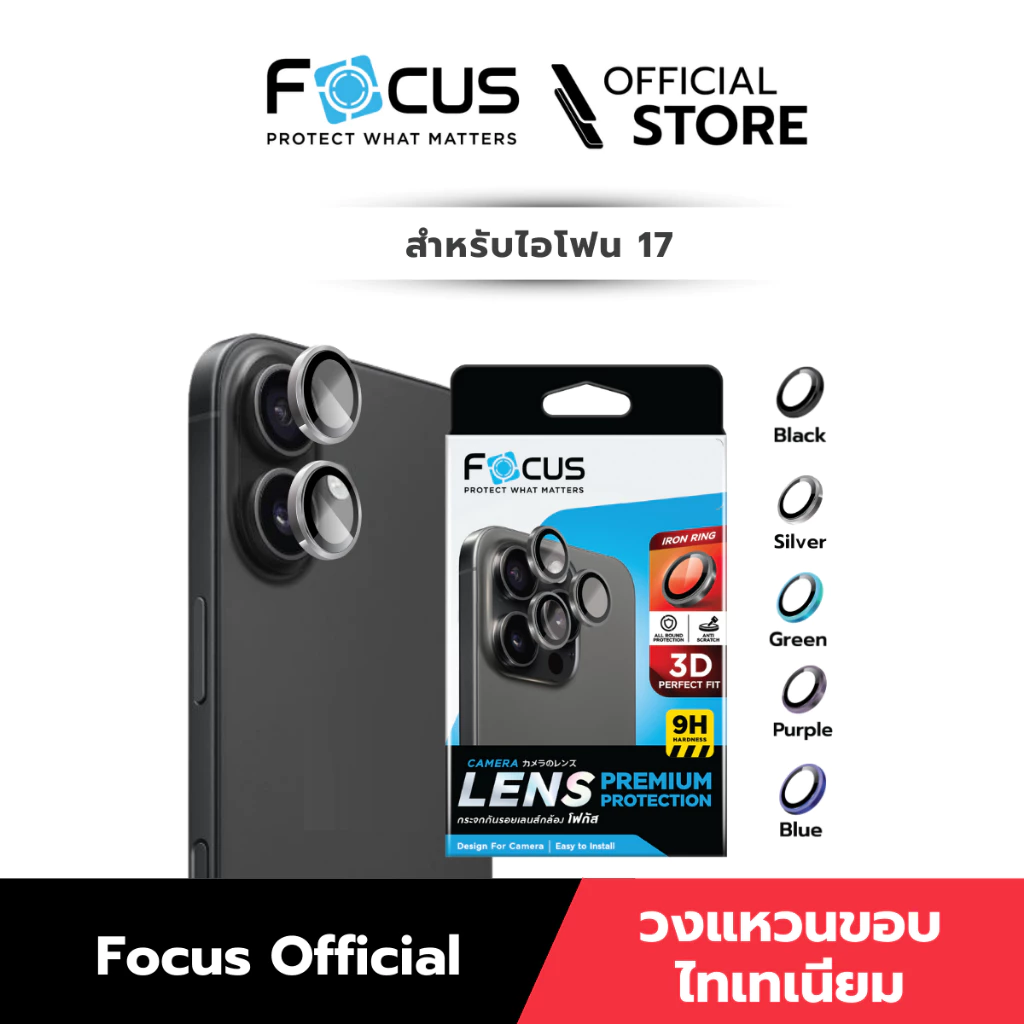 [Official][ไอโฟน 17] Focus แหวนกันรอยเลนส์กล้องขอบไทเทเนียมแบบด้าน - 3D IR Titanium Matte