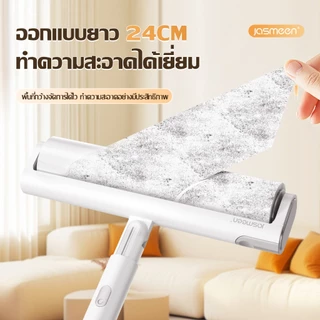 【คุณภาพสูง】ลูกกลิ้งเก็บฝุ่นยืดหดได้ JASMEEN แบบยาว 24cm เก็บขน ทำความสะอาด เส้นผมและฝุ่น ดักฝุ่น