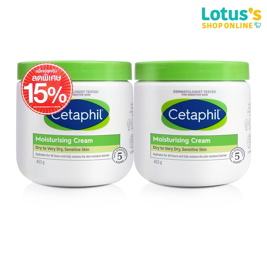 เซตาฟิล มอยซ์เจอไรซิ่ง ครีม 453 กรัม (แพ็คคู่) CETAPHIL MOISTURISING CREAM 453 G. (TWIN PACK)