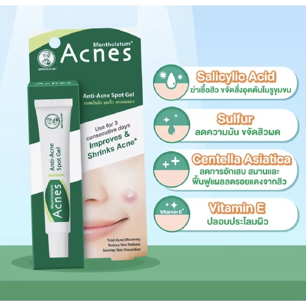 Mentholatum Anti Acne Spot Gel ,เจลแต้มสิว, เจลล้างหน้า