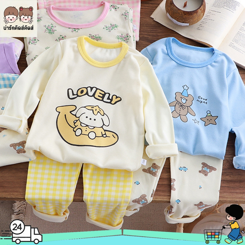 ชุดนอนเด็ก ชุดนอนกันหนาว แขนยาวขายาว ใส่ได้ทั้งเด็กหญิงและเด็กผู้ชาย ผ่านิ่มใส่ใบายไซส์ 80-120 #T11630