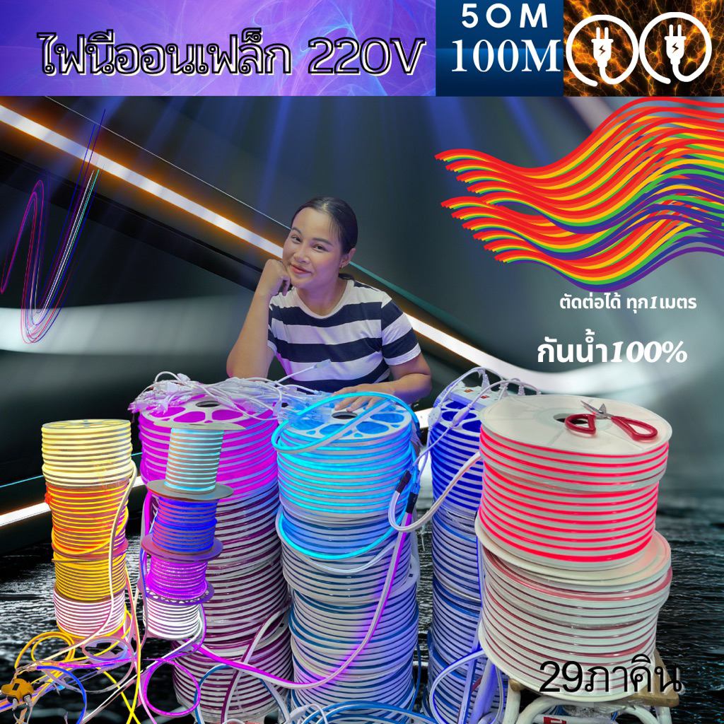 ไฟเส้นLED Neon flex 2835 12V /220V ไฟเส้นนีออนเฟล็กLED