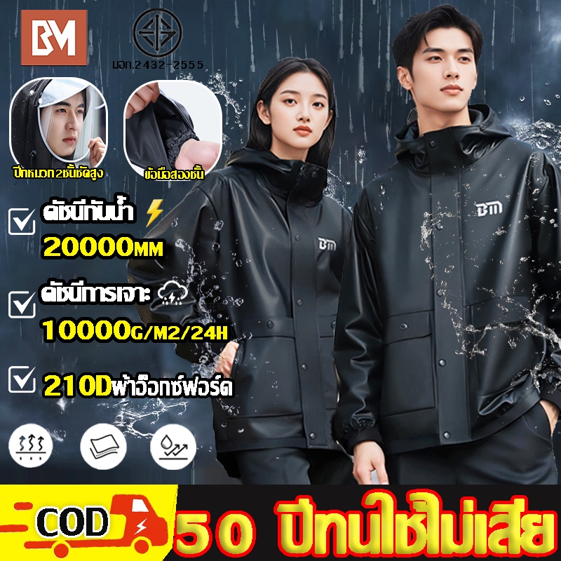 ⚡กันน้ำได้ 72 ชั่วโมง💦ชุดกันฝน เสื้อกันฝน ชุดกันฝนแบบหนา แถบสะท้อน กันฝน เสื้อฝน ราวตากผ้า กางเกงกันฝน Raincoat suit