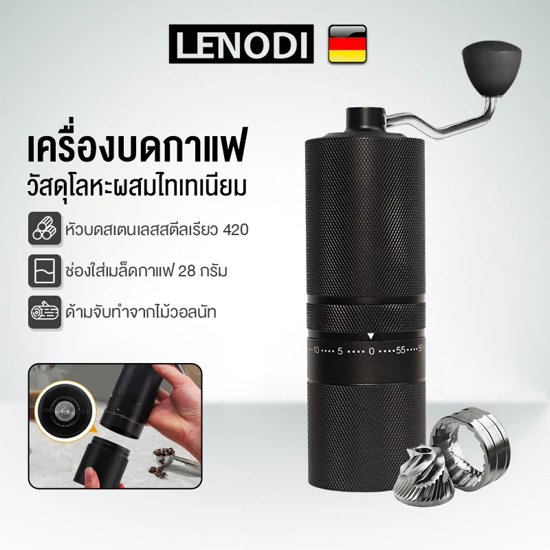 LENODI coffee grinder เครื่องบดกาแฟมือหมุน รุ่นอัพเกรดใหม่ล่าสุด แบบพกพา เครื่องต้มกาแฟในครัวเรือน