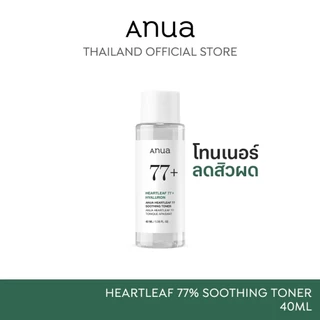 Anua Heartleaf 77% Soothing Toner โทนเนอร์พี่จุน ลดสิวผด ผิวแสบแดง ปรับสมดุลผิว