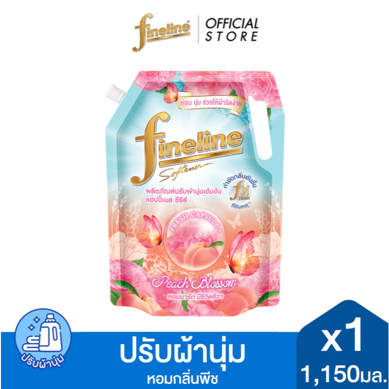 Fineline ไฟน์ไลน์ปรับผ้านุ่ม แฮปปี้เนส กลิ่นพีช บลอสซั่ม 1,150 มล.x1