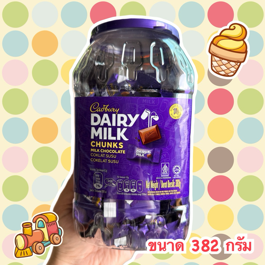 Dairy milk ช็อคโกแลตไดอารี่