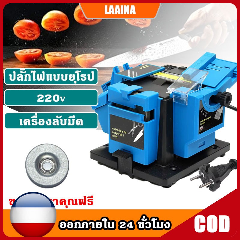 ส่งด่วน ส่งไว  เครื่องลับมีดไฟฟ้า เครื่องลับคมอเนกประสงค์ เครื่องลับมีด 220V 65W พร้อมหินลับเพชร – โปรปัง