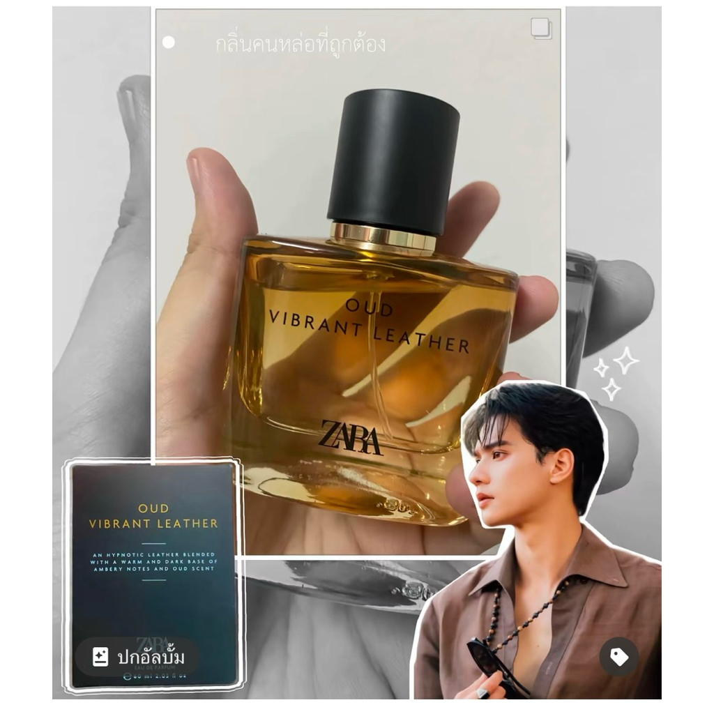 พร้อมส่ง❗️น้ำหอมพ่อครูภรัณ ZARA OUD VIBRANT LEATHER 60ML