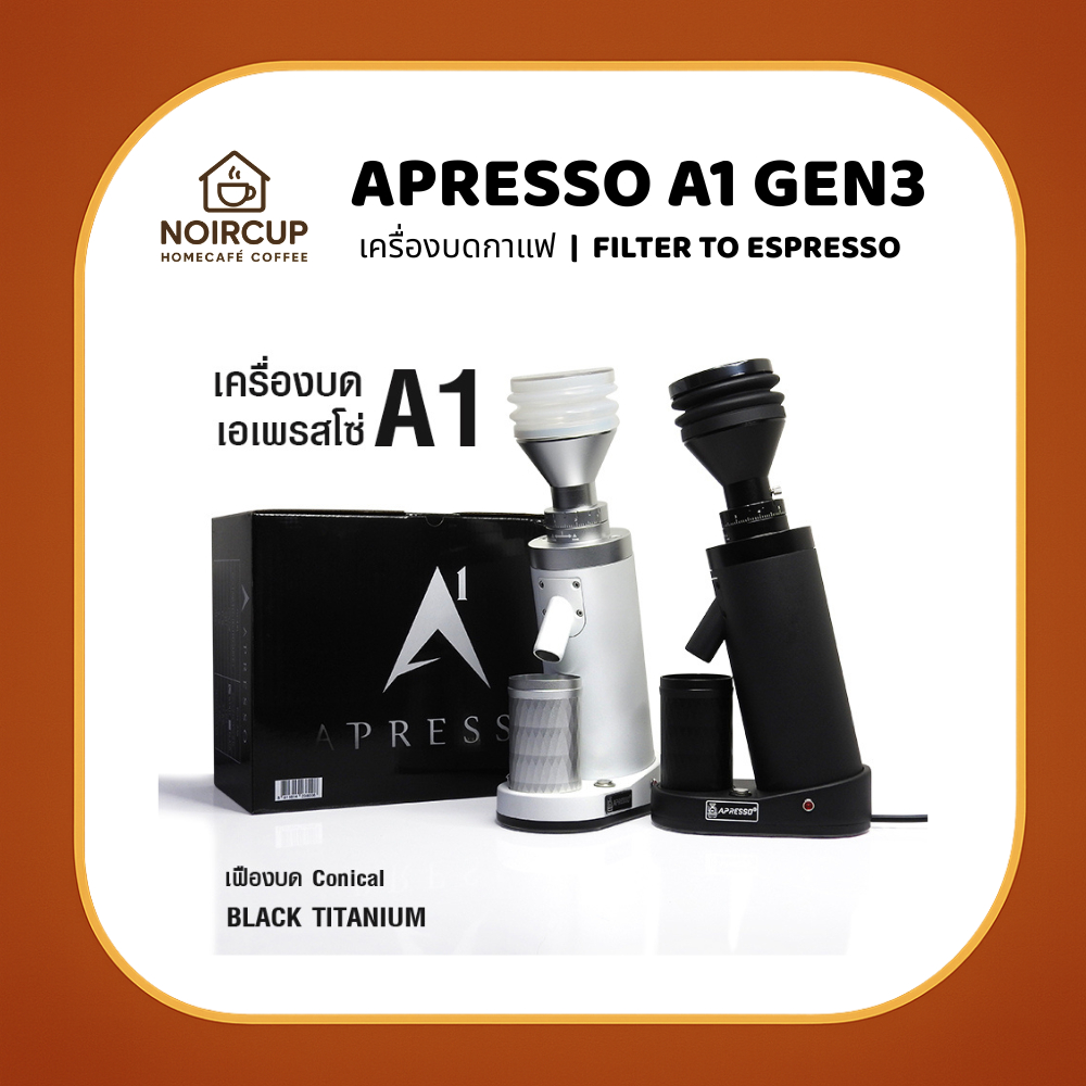 Apresso A1 เครื่องบด conical 40mm Single Dose เครื่องบดเมล็ดกาแฟ