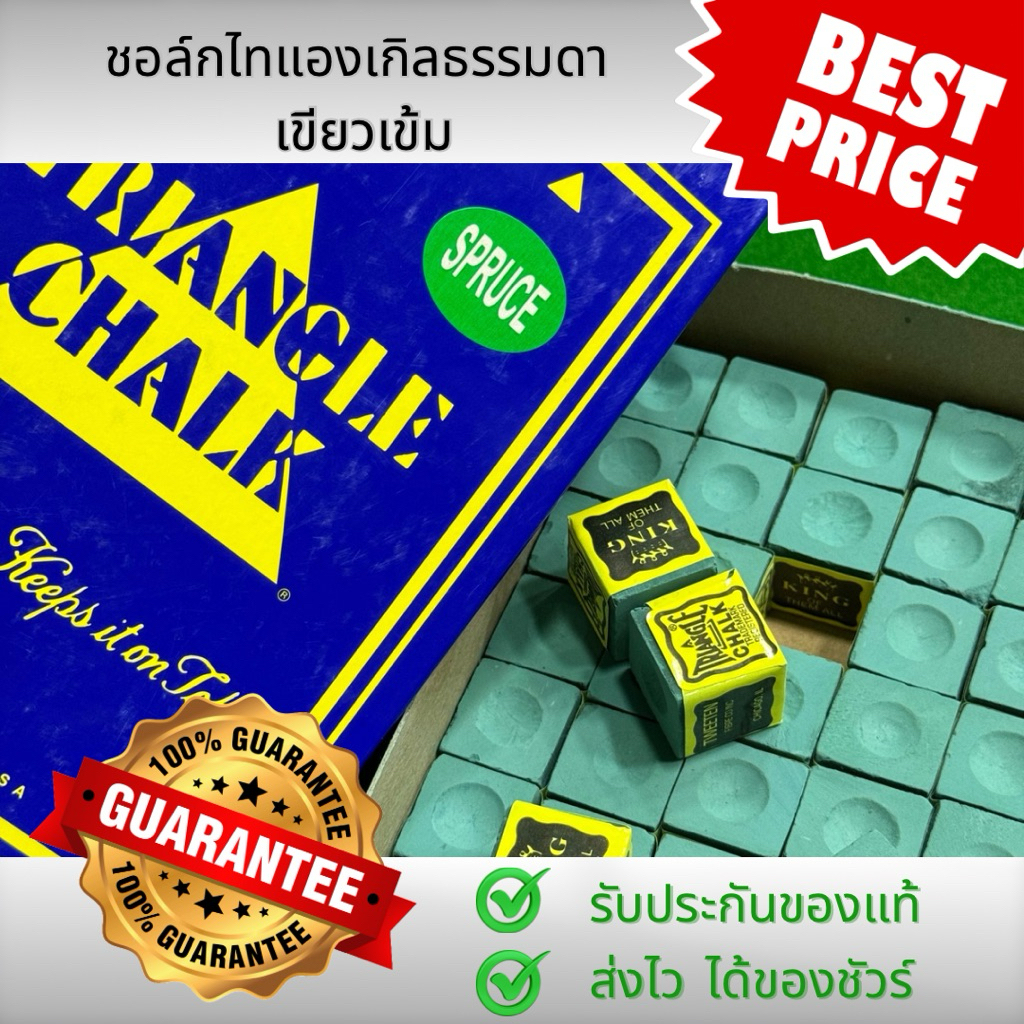 ชอล์กฝนหัวคิว TRIANGLE Chalk (12ก้อน)