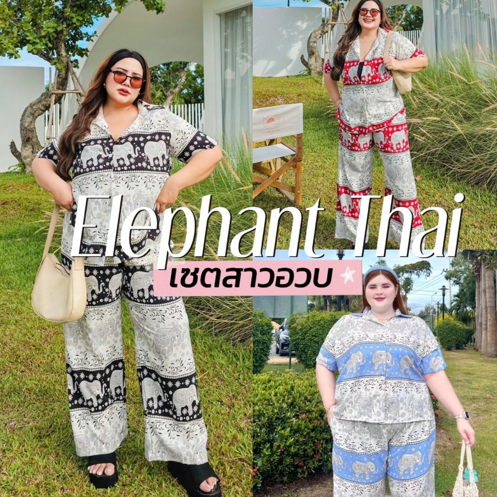 ชุดเซ็ตน้องช้างขสยาว เสื้อเชิ้ตแขนสั้น +กางเกง  ใช้ผ้าไหมอิตาลี่สาวอก60+
