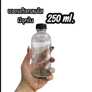 ขวดแก้วกลมใส สำหรับบรรจุของเหลว และ สำหรับผสมน้ำหอม