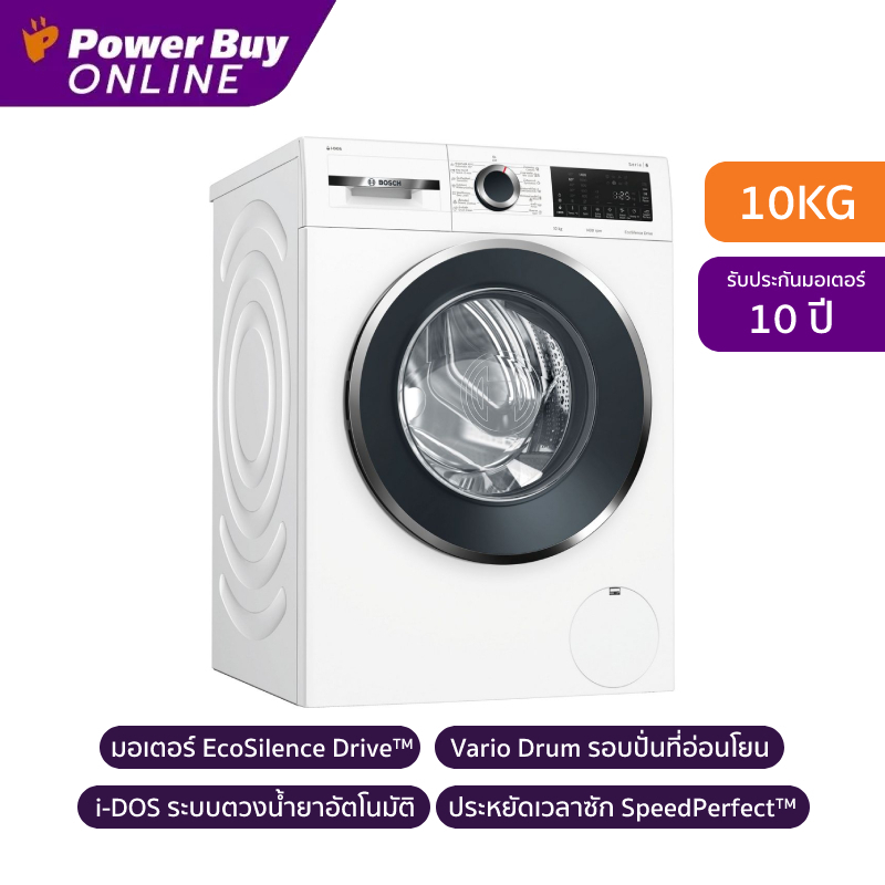 [จัดส่งพร้อมติดตั้ง] BOSCH เครื่องซักผ้าฝาหน้า ( 10 kg) รุ่น WGG454A0TH + ฐานรอง
