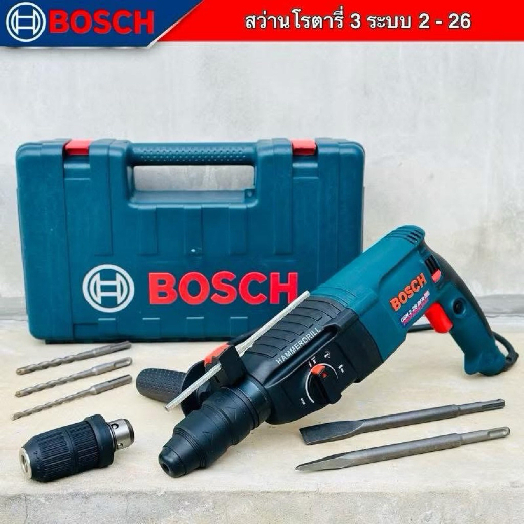 สว่านBOSCHโรตารี่ 2500วัตต์ เจาะปูน 3 ระบบ GBH2-26DFR ครบเครื่องพร้อมดอกเจาะ