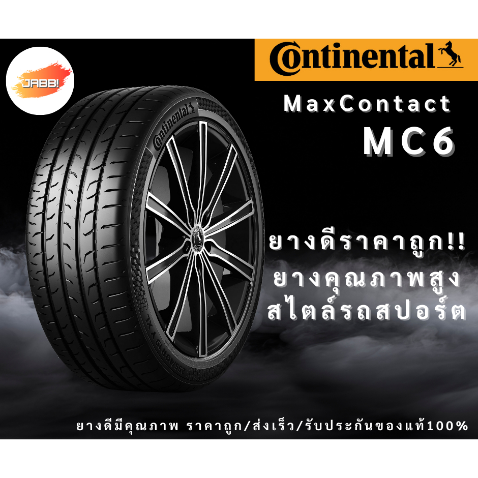 225/45R17 Continental MC6 ปี24 จำนวน 1 เส้น ยางรถยนต์ ยางรถสปอร์ต ขอบ17