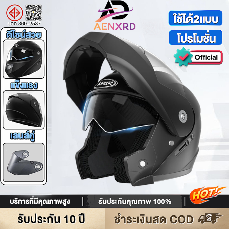 หมวกกันน็อค แว่น2ชั้น หมวกกันน็อคเต็มใบ สามารถเปิดคางได้ Motorcycle Helmet  ปลอดภัย กันน้ำ  เย็น