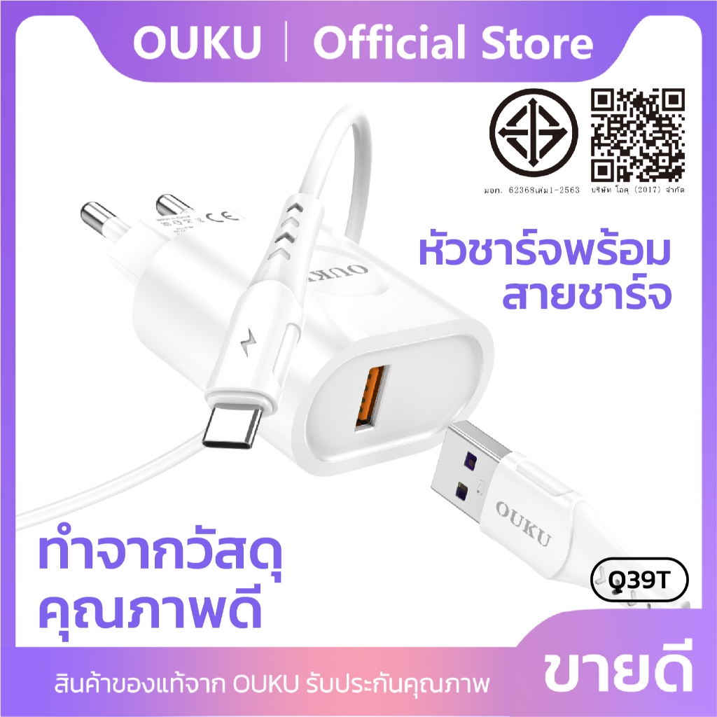 หัวชาร์จเร็วพร้อมสาย Micro/Type-C/iOS OUKU Q39T QC30.0+22.5W ความสายยาว 1 เมตร ปลั๊กชาร์จขากลม ราคา ถูกที่สุด ดีลบีเคเค แกลเลอรีภาพที่ 4