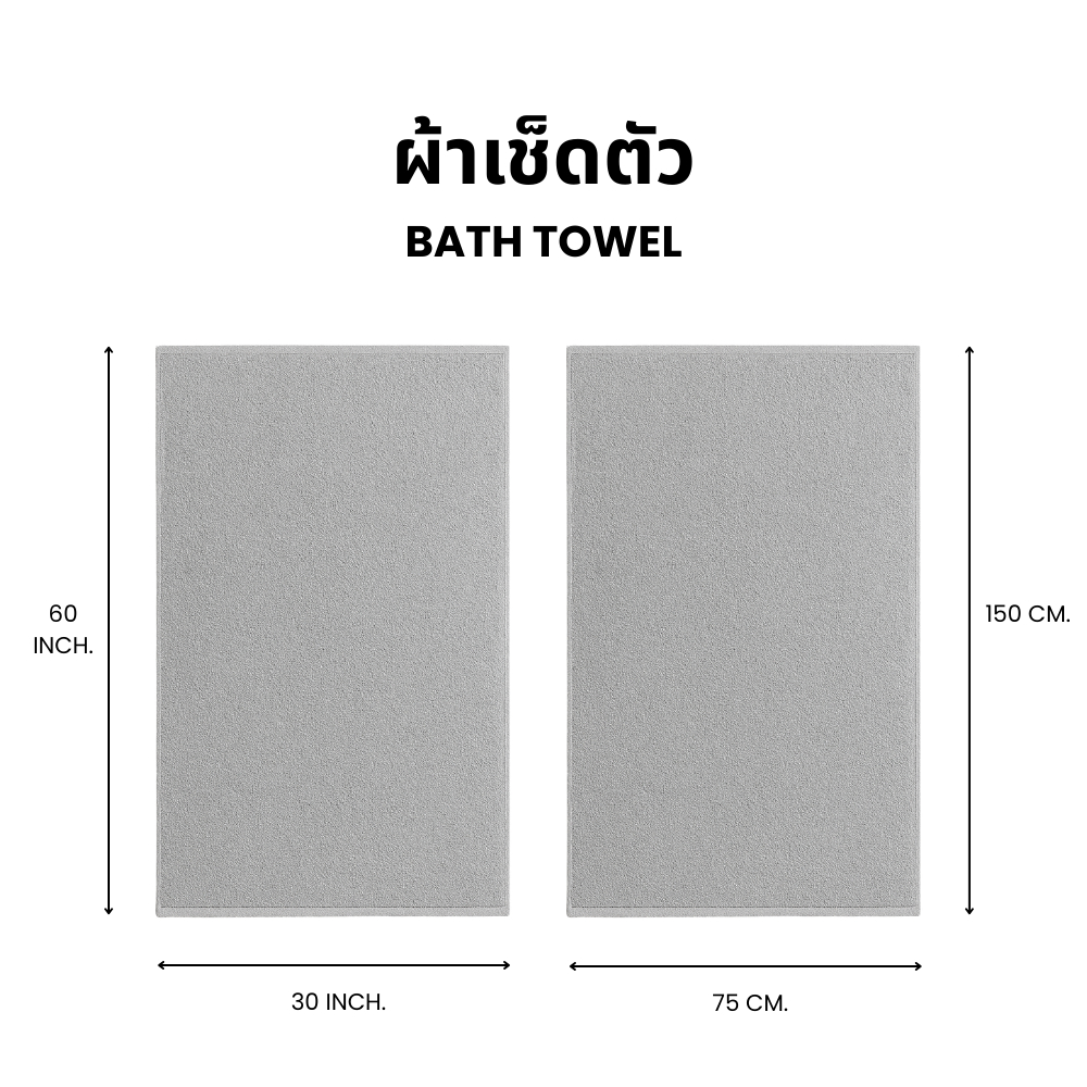 ผ้าขนหนูเช็ดตัว ขนาดใหญ่  Bath Towel 30