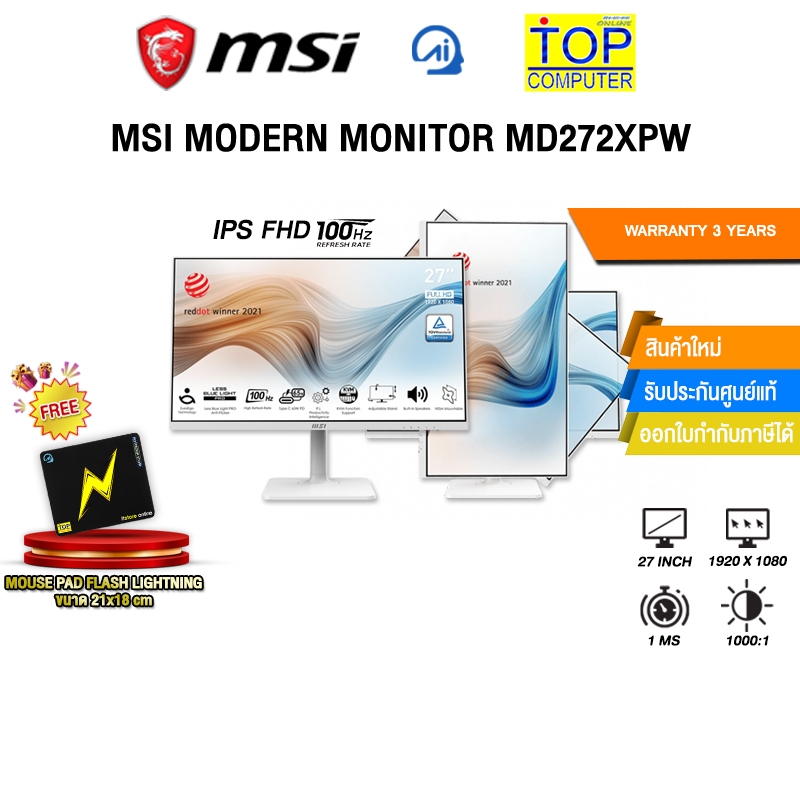 MSI MODERN MONITOR MD272XPW (IPS/100Hz) /ประกัน 3 Years