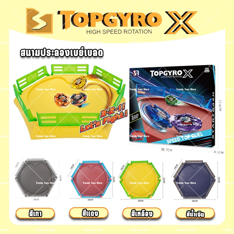 สนามไจโรทรงกลมพร้อมรั้ว อุปกรณ์เร่งความเร็วอัพเกรดใหม่ มีให้เลือก 4 สี จัดส่งทันที