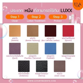 สินค้าขายดี (LUXX bag spa) ครีมทำความสะอาดกระเป๋า น้ำยาทำความสะอาดกระเป๋าทำความสะอาดกระเป๋าแบรนด์เนม