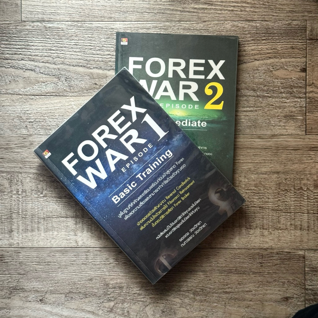 หนังสือเทรด Forex🪙 FOREX WAR EPISODE 1 BASIC TRAINING + FOREX WAR EPISODE 2 INTERMEDIATE