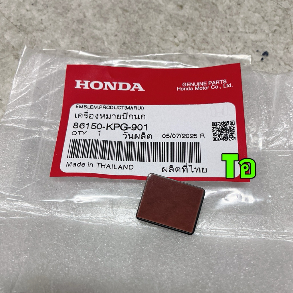โลโก้ปีกนก เครื่องหมายปีกนก Honda WAVE 125S R และรุ่นอื่น แท้ศูนย์ รหัส 86150-KPG-901 - รูปที่ 3
