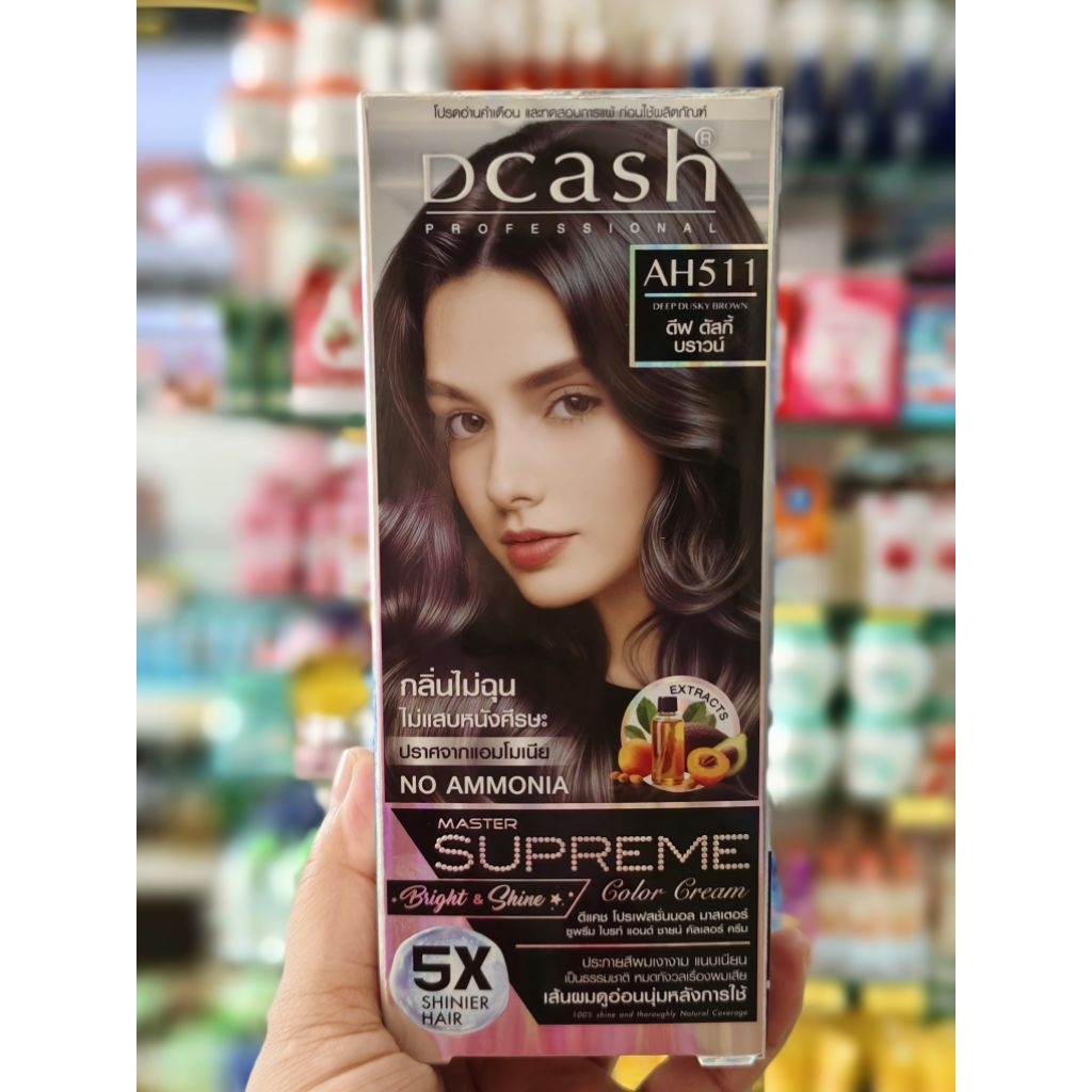 ดีแคช ซูพรีม AH511 ดีฟ ดัสกี้ บราวน์