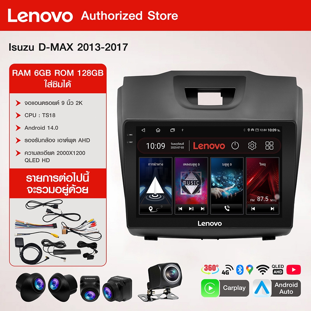 LENOVO จอแอนดรอย ISUZU D-MAX 2013-2017 แท้ 9นิ้ว WIFI GPS Apple Carplay 360° 4G วิทยุรถยนต์