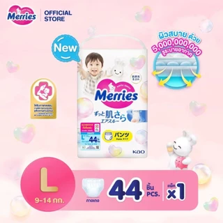 MERRIES เมอร์รี่ส์ กางเกงผ้าอ้อมเด็ก ไซส์ S-XXL 1 แพค
