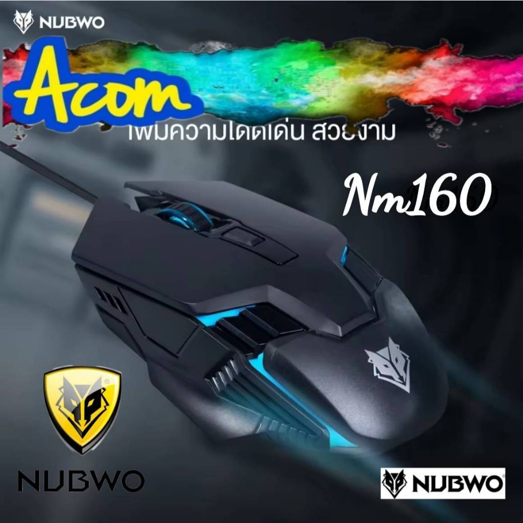 เมาส์เกมมิ่งNUBWO รุ่น NM160 Ergonomic Design Gaming Mouse