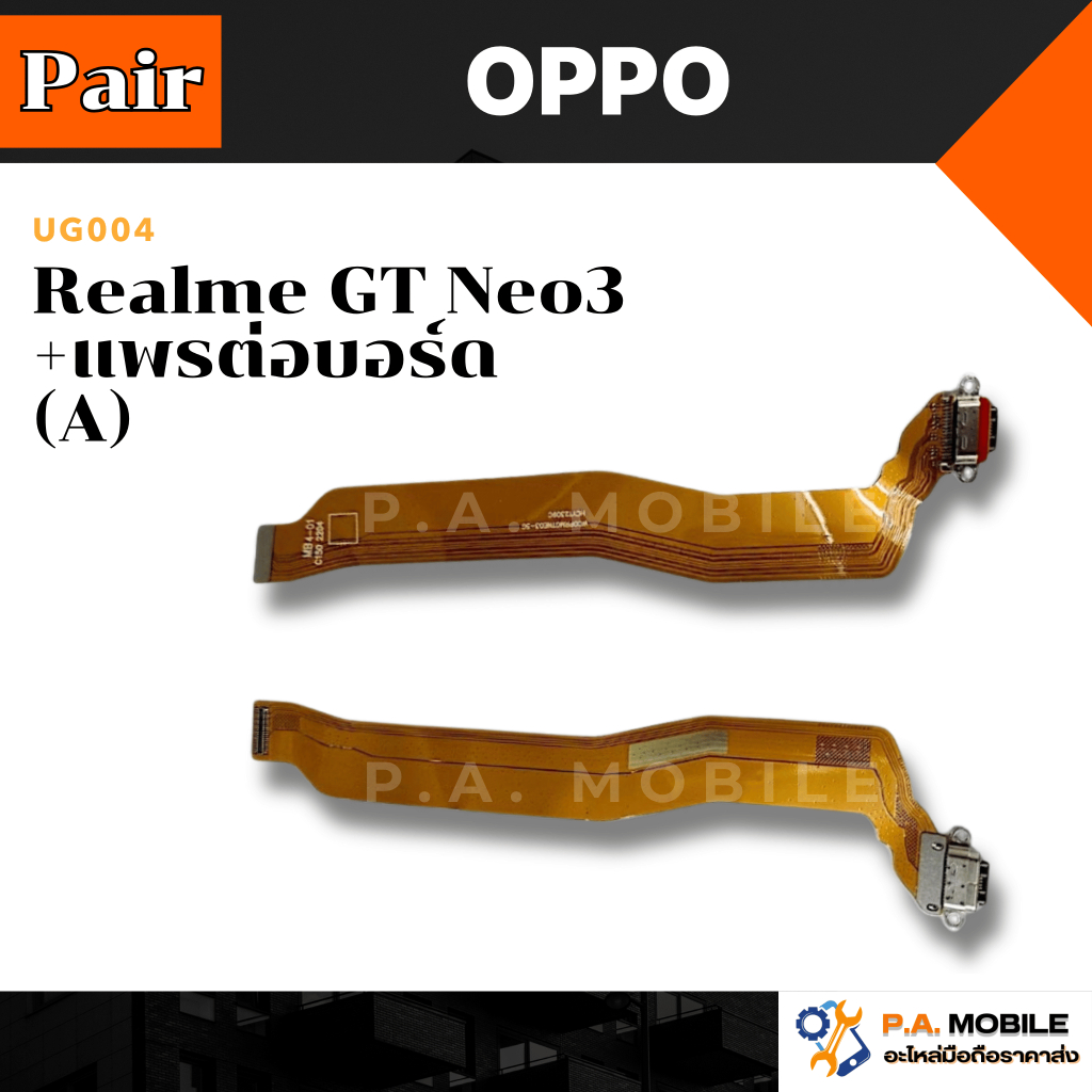 แพรตูดชาร์จ OPPO Realme GT Neo3