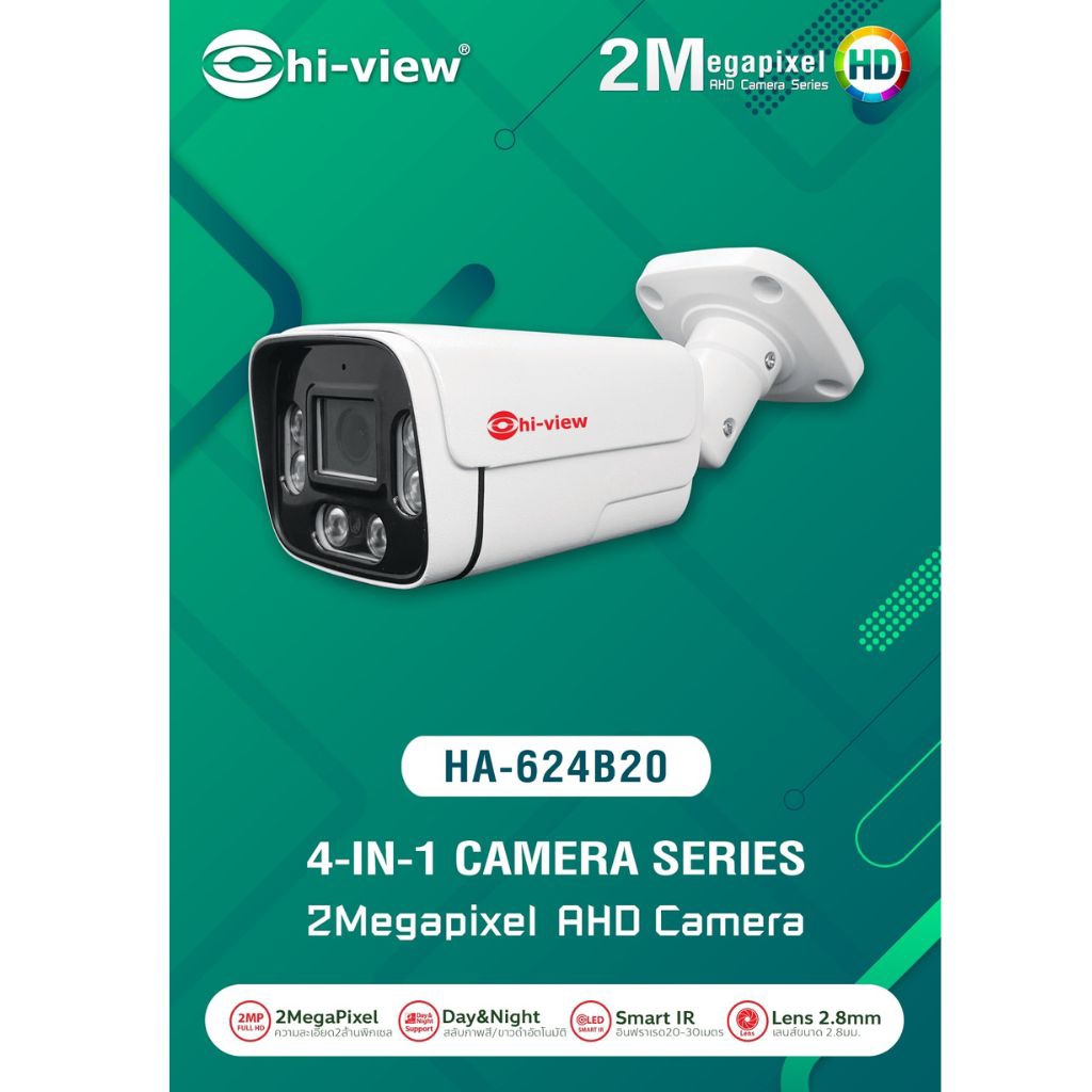 กล้องวงจรปิด Hiview รุ่น HA-624B20