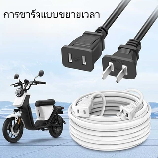 สายไฟ 2500W 220V เต้ารับ 2 แกน พัดลมกล้องวงจรปิด สายชาร์จรถยนต์ไฟฟ้า 1/2/3/5/10/15M