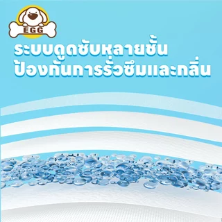 【พร้อมส่ง】EGGแผ่นรองฉี่สุนัข หนาขึ้น ดูดซับดีเยี่ยม ต้านเชื้อแบคทีเรีย - แผ่นรองฝึกสุนัข แผ่นรองฉี่แมว