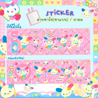(ส่งของทุกวัน)stickerติดหัวสายชาร์จ iphone/ipad type c ขาแบน (20w) / Sticker ยาดม lหงษ์ไทย (เฉพาะสติ้กเกอร์ไม่รวมกระปุก)