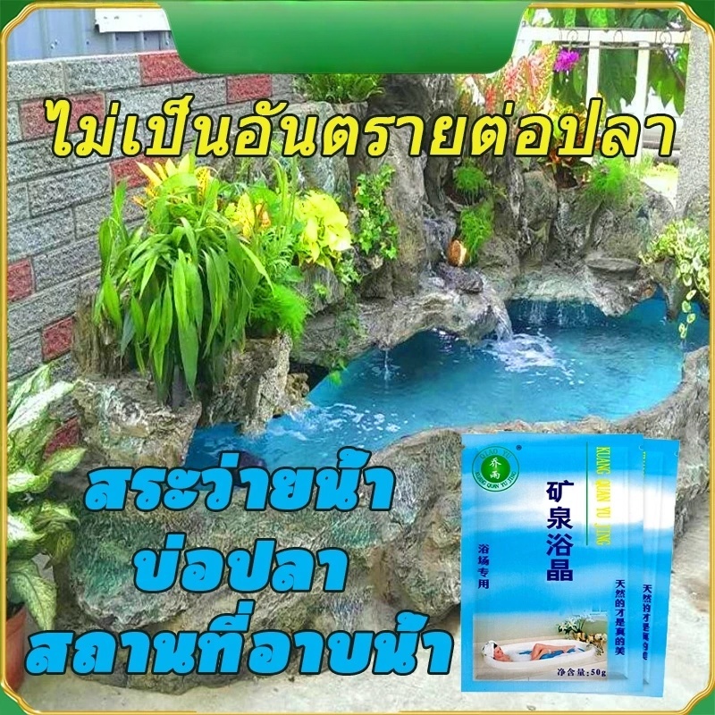 จะทําให้สระว่ายน้ําสะอาด！ ผงเปลี่ยนสีน้ำ เปลี่ยนสีของน้ํา 1ถุงใช้ได้กับน้ำ12ตัน ไม่เป็นอันตรายต่