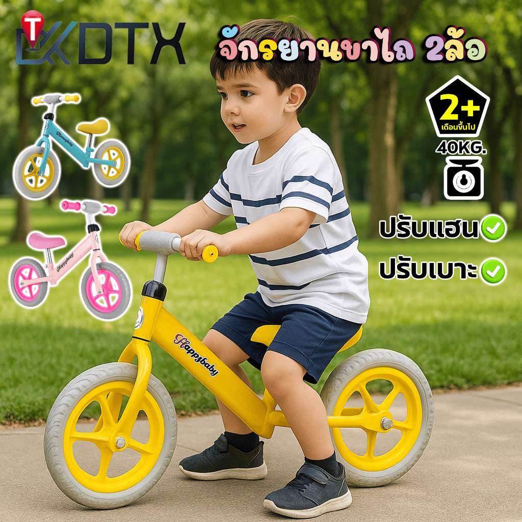 DTXmarket รถบาลานซ์ 2ล้อ จักรยานเด็ก สำหรับเด็ก รุ่นA จักรยานสมดุล ทรงตัว จักรยานขาไถ ของเล่นเด็ก