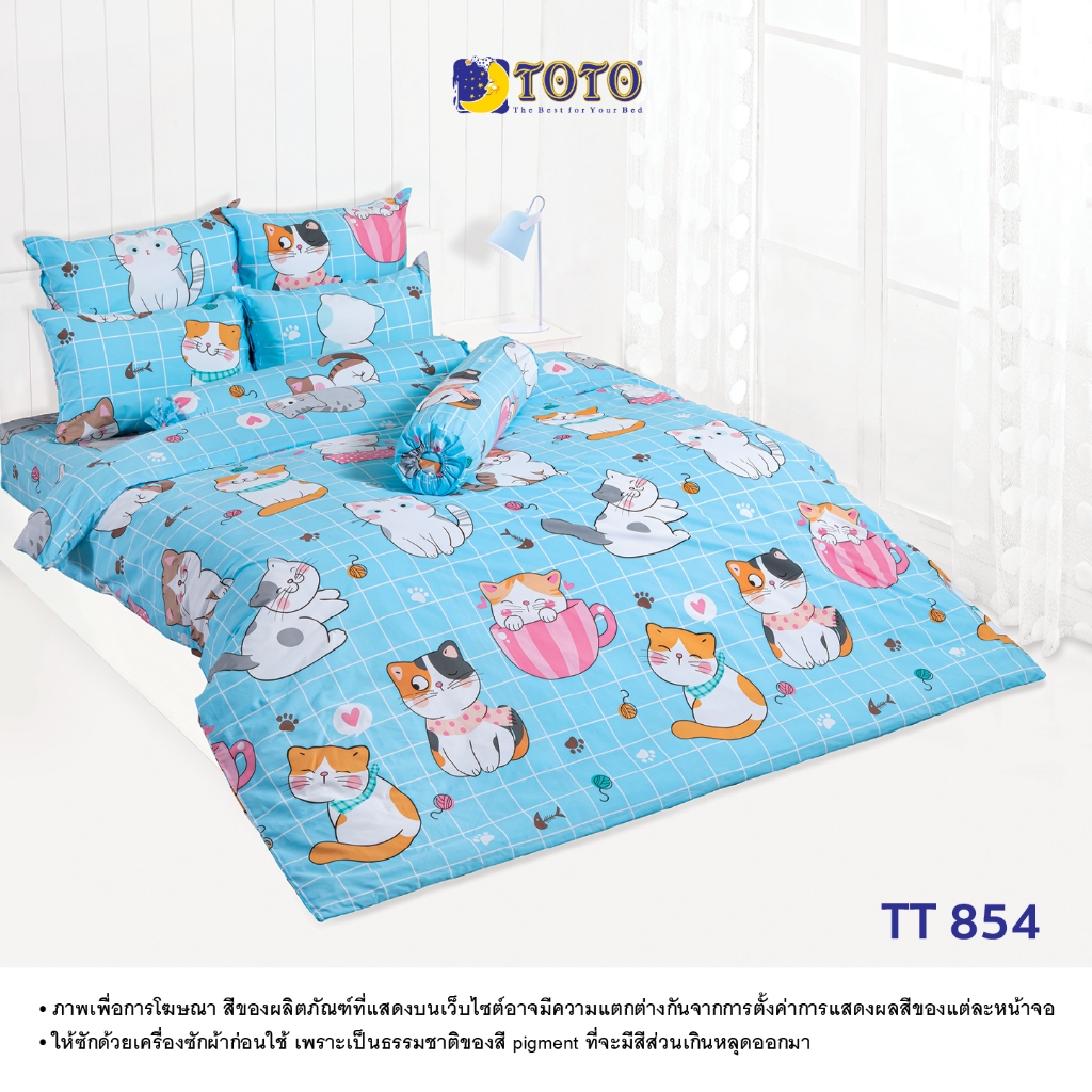 TOTO ชุดเครื่องนอน ลาย TT854 ลายทั่วไป ลายโตโต้