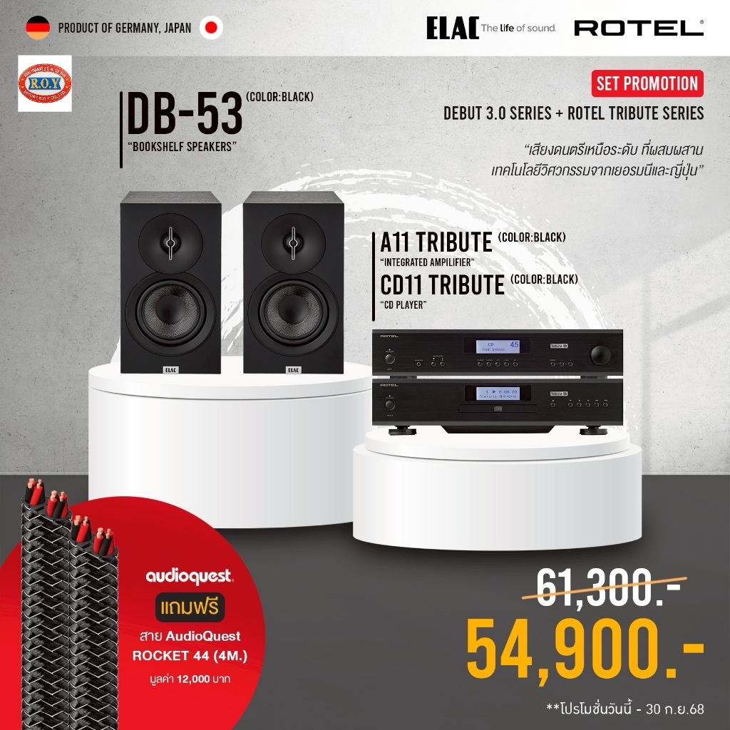 ROTEL  A11 TRIBUTE + CD 11 TRIBUTE + ELAC  DEBUTE DB-53   INTEGRATED AMP 50W  PER CH