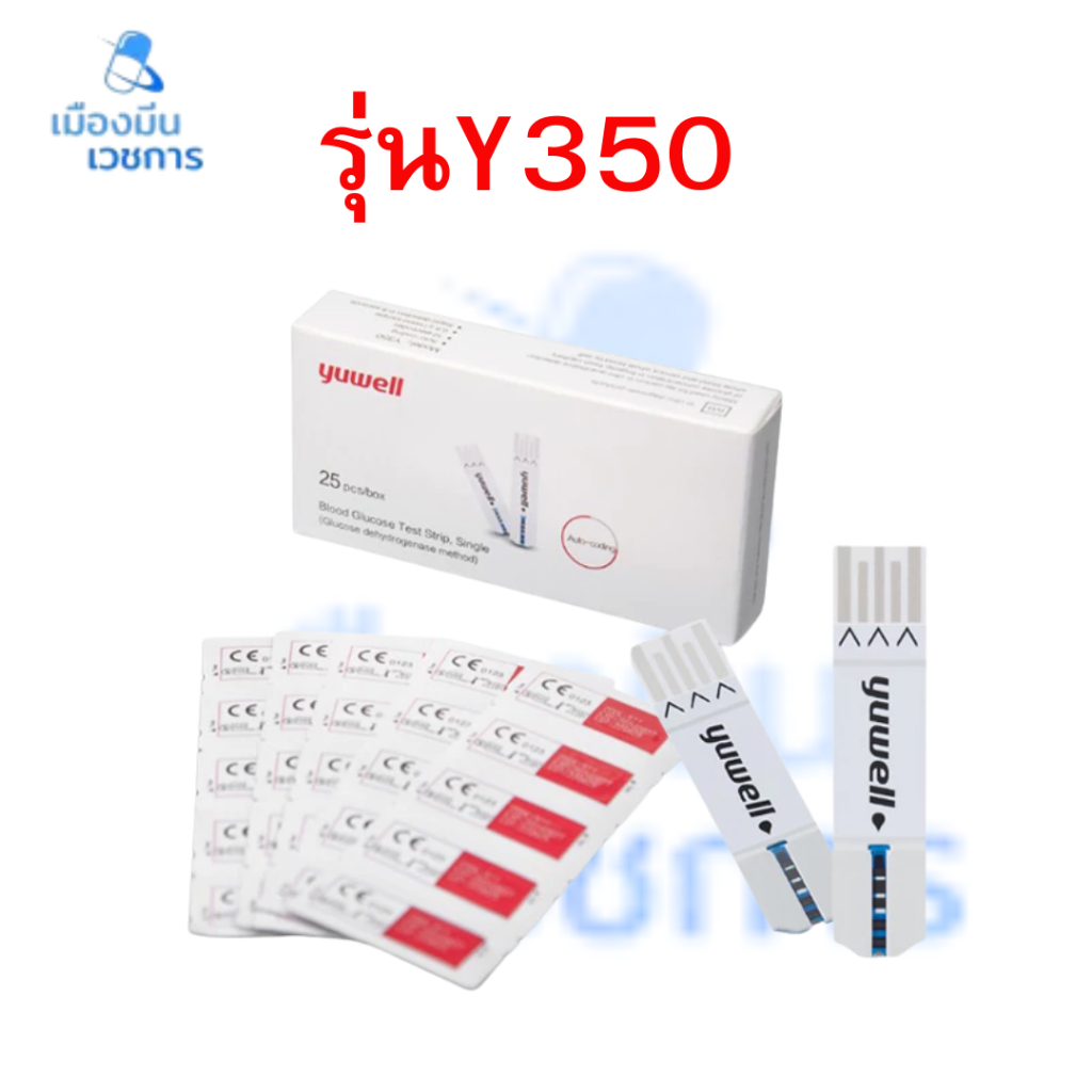 แผ่นตรวจระดับน้ำตาลในเลือด YUWELL (Y350) Blood Glucose Test Strip /25ชิ้น