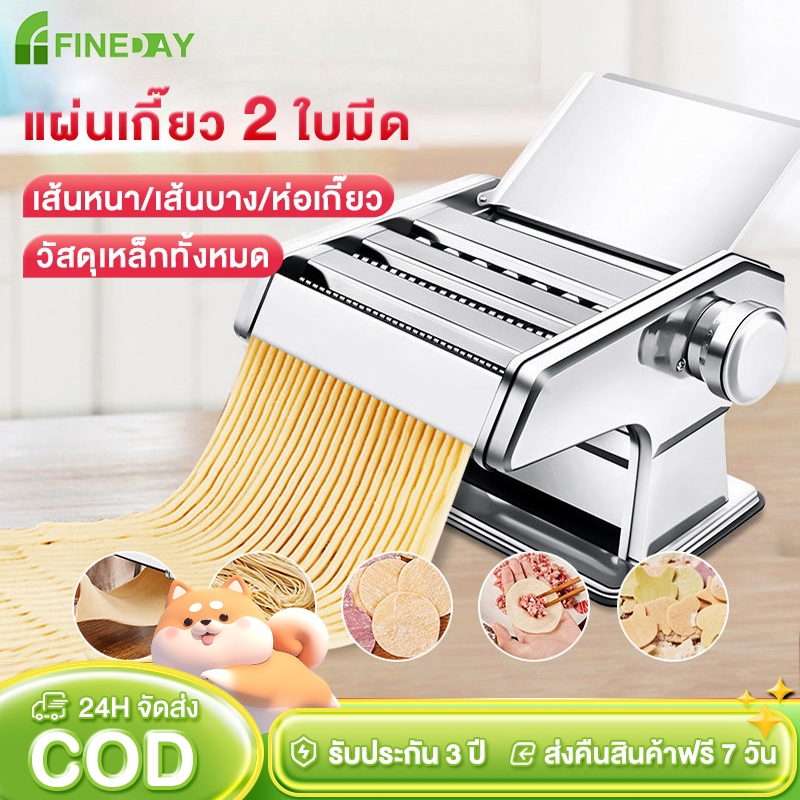 เครื่องรีดแป้งสแตนเลส 2 ใบมีด เครื่องทำเส้น รุ่น FK150-2S เครื่องทําเส้นบะหมี่ พิซซ่า แป้งขนมปัง แผ่
