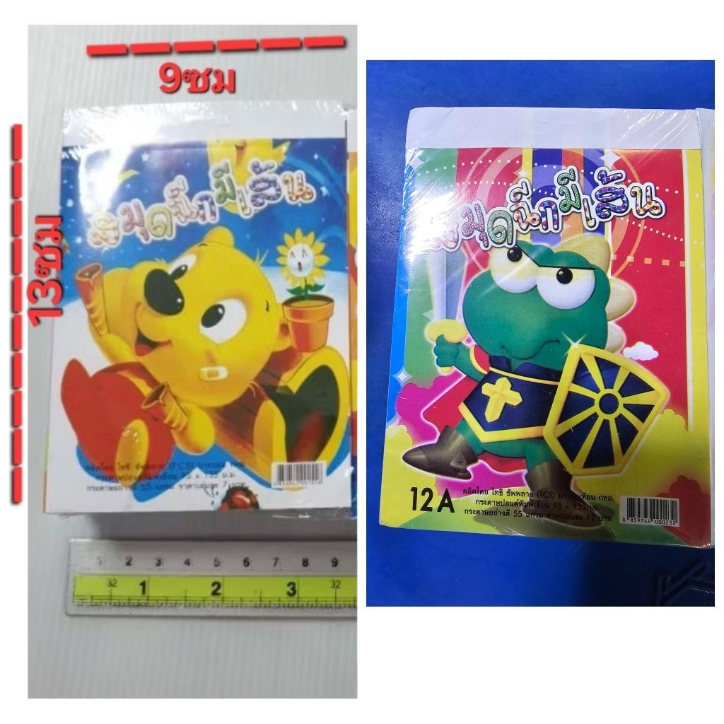 20เล่มเเละ10เล่มสมุดฉีกมีเส้นแบบเล่มเล็กหนาเเละบางพร้อมส่งขอบคุณค่ะ