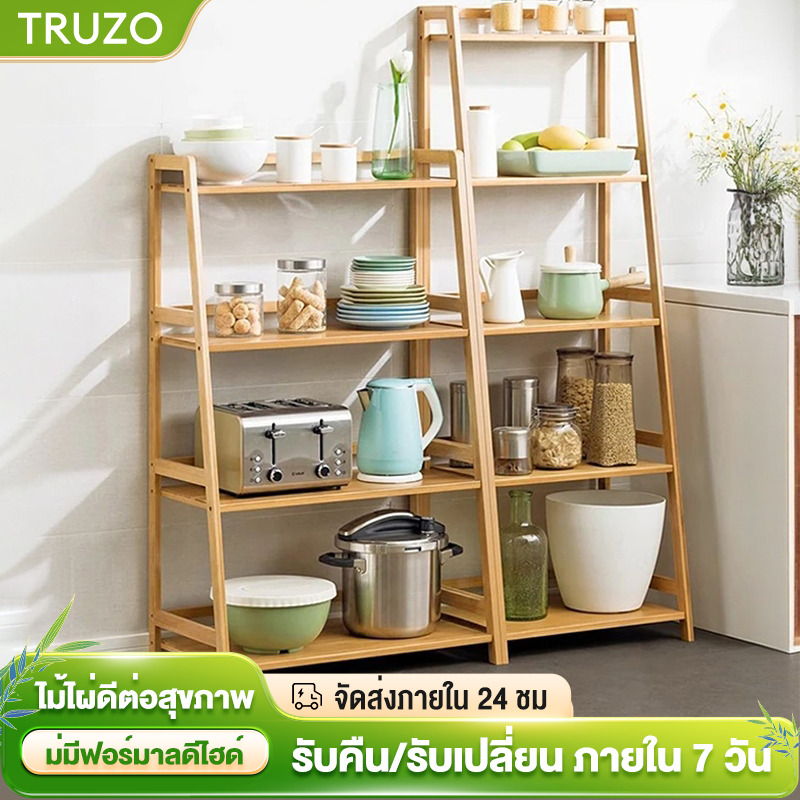 TRUZOชั้นวางของ อเนกประสงค์ ชั้นวางคุณภาพสูง ชั้นวางของในครัว ประหยัดพื้นที่ ทรงสี่เหลี่ยมคางหมูรับน้ำหนักได้200kg Shelf