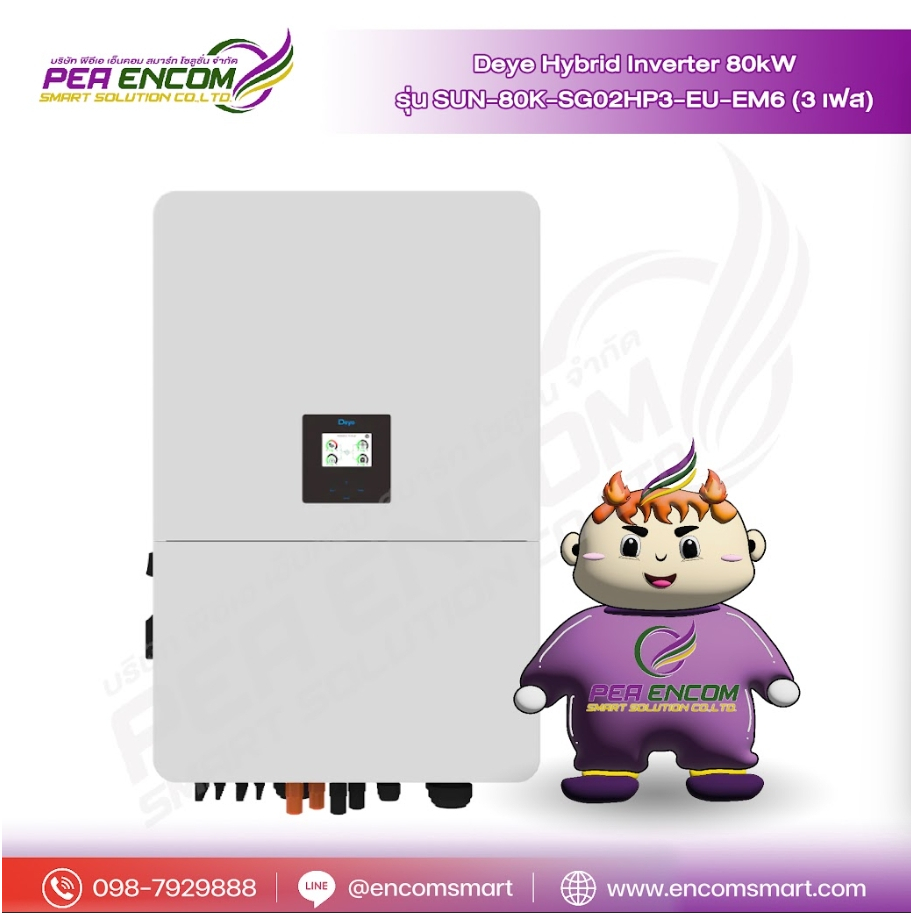 Deye Hybrid Inverter 80kw รุ่น SUN-80K-SG02LP3-EU-BM6 (3เฟส)