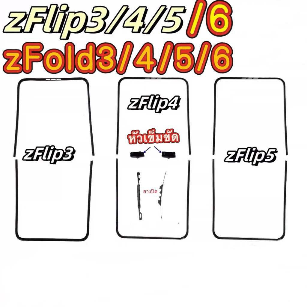 ขอบขาอุปกรณ์กรอบหน้าจอสำหรับ Samsung Galaxy Z Flip3/4/5/6 Flip5/Fold2/3/4/5 Fold6 Z Flip4ส่งของภายใน 24 ชั่วโมง เเท้เเกะ