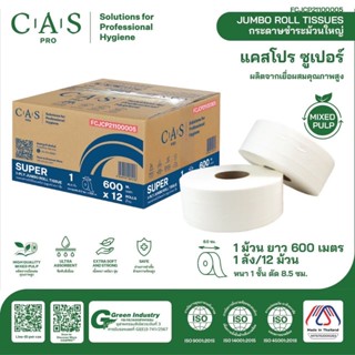 (12ม้วน/ลัง) กระดาษชำระม้วนใหญ่ CASPRO Super เนื้อผสมคุณภาพส…