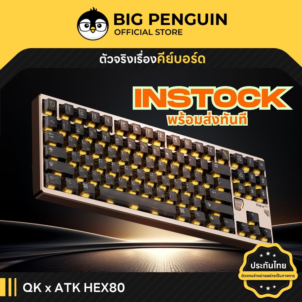[พร้อมส่ง + โค้ดคุ้มลด 20%] QK x ATK HEX 80 HEX80 Aluminium 80% TKL Magnetic Keyboard Rapid Trigger 